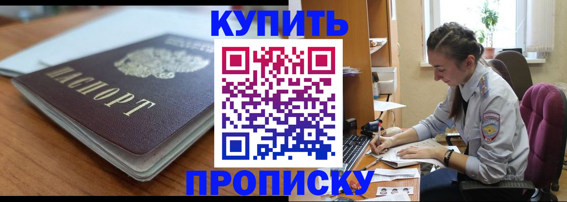 временная регистрация недорого в Первоуральске