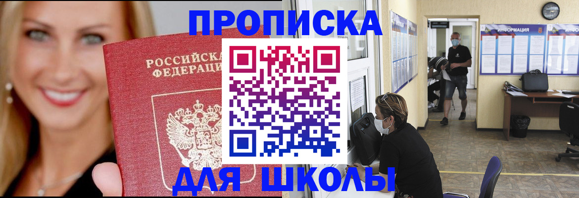 прописка ребенка в Первоуральске