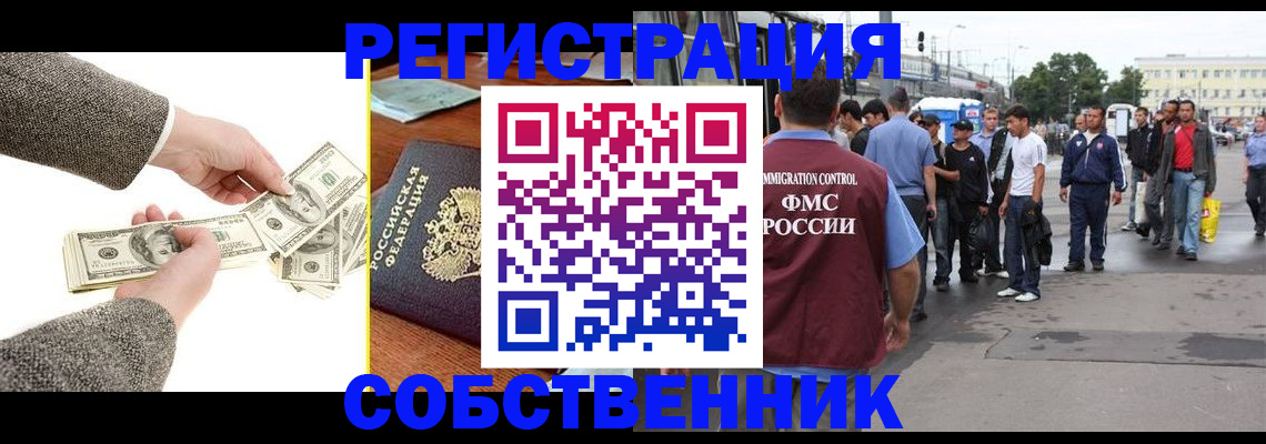 прописка ребенка в Первоуральске